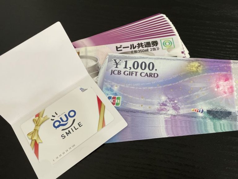 【金券買取実績】金券各種 おまとめ ビール券 JCBギフトカード クオカード - 買取City