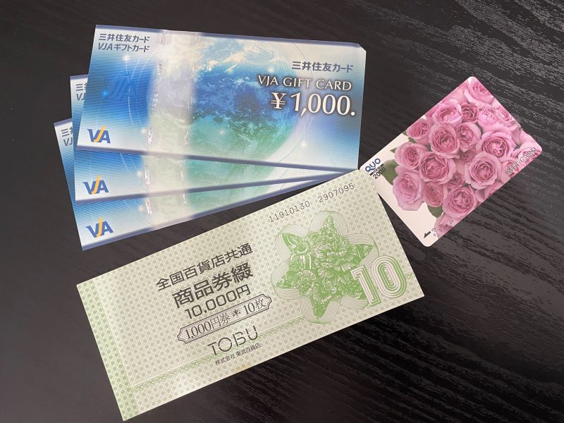 【金券買取実績】金券 全国百貨店共通商品券 VJAギフトカード クオカード おまとめ - 買取City